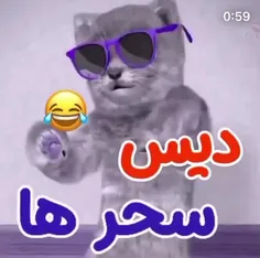 تگش کن 😂