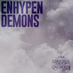 کاور جدید انهایپن از آهنگ demons 