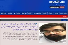 تهدید به ترور محصوران ، خاتمی و هاشمی رفسنجانی