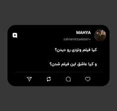 کیا فیلم ونزدی رو دیدن؟