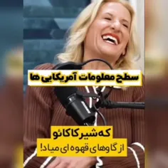 ارتباط عجیب شیرکاکائو و گاوهای قهوه ای!!