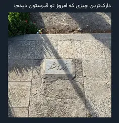 اینا نمیدونن پدربزرگ های ما قطعه قطعه زمین قبرستون میخرن 