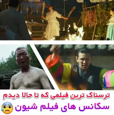 ترسناک ترین فیلم جن گیری ، شیون😰