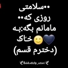 به خاک#مهسام قسم