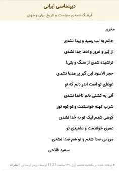 سعید فلاحی (زانا کوردستانی)