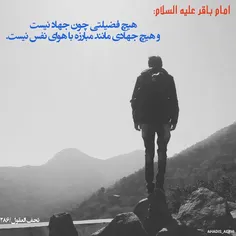 #جهاد_با_نفس