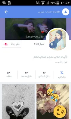 @manyaw.afshلایک شه ممنونم