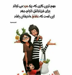 #همسرانه