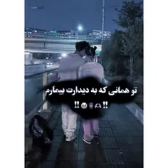 دیگ نمیدونم با این دلم چیکار کنم🥺🥺☹️