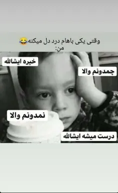 دقیقا😐