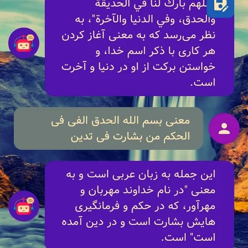 ایات اللهی اموزنده.......