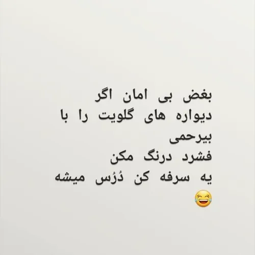 خداونگار نمکشمون😂 😻