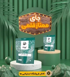 اصطلاح «قلمی» توضیحی برای «سایز» چای است. چای قلمی پیچیده