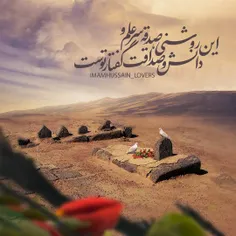 یا صادق آل محمد!‌