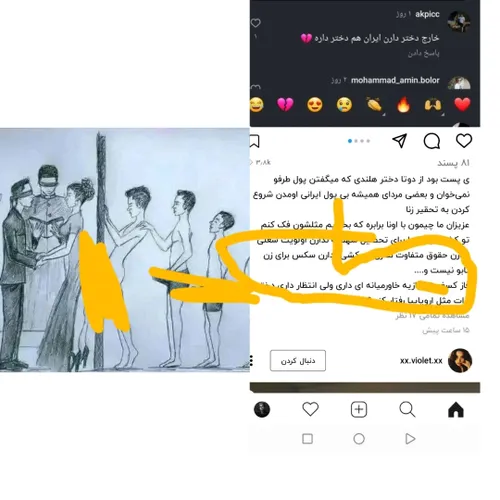 فمنیست ایرانی چنین موجودی است