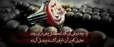 بسم رب الحیدر