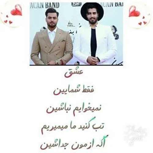 تب کنید ما میمیریم