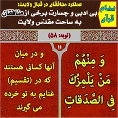 ‏#قرآن#قران#القرآن#اسلام#کتاب_خدا#آیات_قرآن#پیام_قرآن#qur