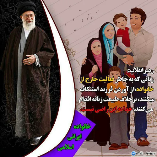 💟 زنانی که به خاطر فعالیت خارج از خانواده، از آوردن فرزند