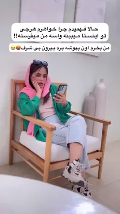 کیا تازه فهمیدن؟؟ 😂😂😁