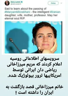 #مریم_میرزاخانی 