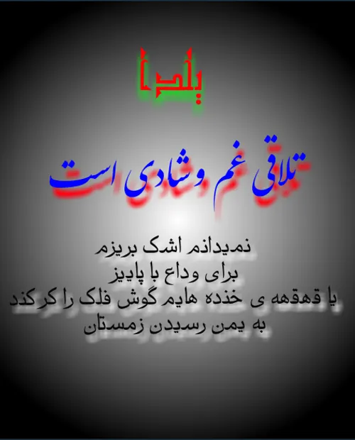 دکلمه یلدا از علی یوسفی