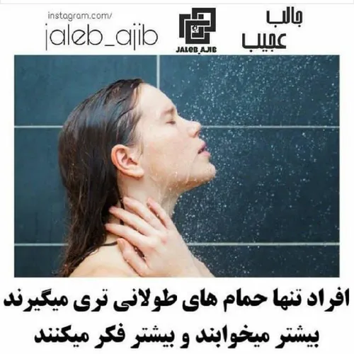 دقیقا من اینجوری ام