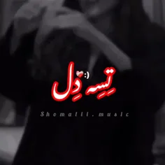 جوانی بر باد رفته ❤️‍🩹💔