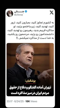 خدا نیستو نابودت کنه که کشورو نابود کردی کشوری که آروم بو