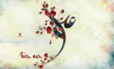 مرد عربی از حضرت علی (ع) پرسید :