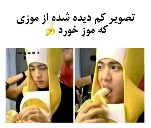 جین موزی😐