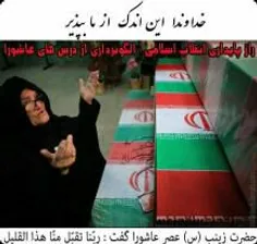 راز پایداری انقلاب اسلامی.جمیعا صلوات