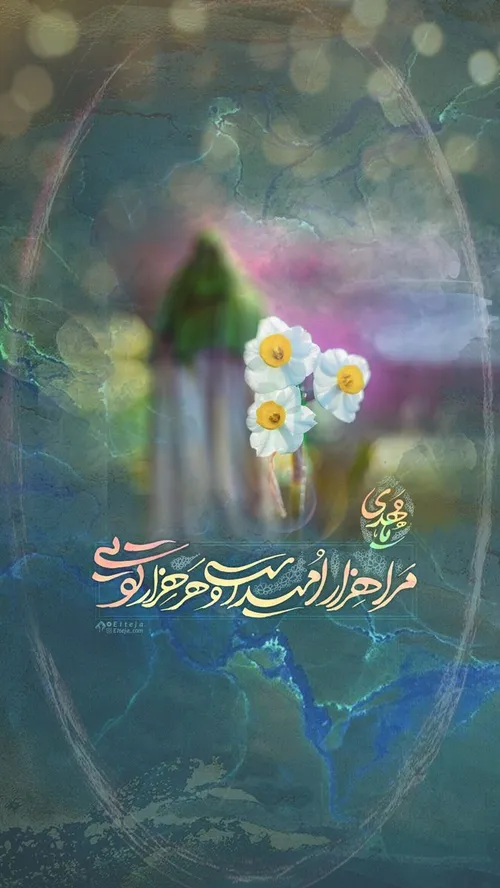 والپیپر مهدوی