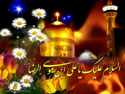 امام رضا-ع: هرگز بر کسی خشم نگیر، از کسی چیزی مخواه و هرچ