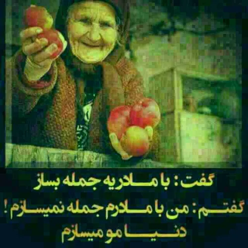 ب سلامتى خودش
