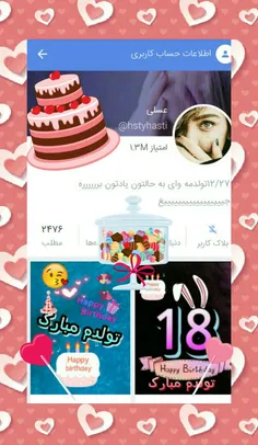 تووووولدددددددت مبارررررررک عسلی جوووووون 🎈 🎈 🎈 🎊 🎊 🎊 🎉 🎉