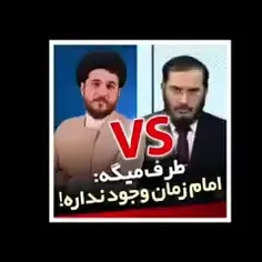 طرف‌ میگه‌:‌ امام‌ زمان‌ وجود‌ نداره‌!‌ اما‌ پاسخ‌ آیت‌ الله‌ سید‌ کاظم‌ روح‌بخش‌؛‌ 