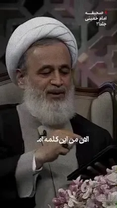 گلایه امام خمینی از مقدس نماهای بی شعور