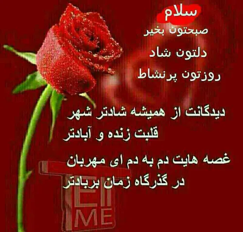 هوای صبح را