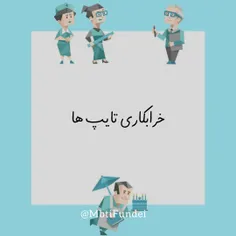 -طوری که همو لو میدادن:)😂