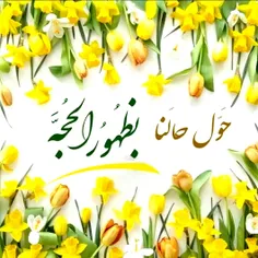 🌹شروع صبحی زیبا با ذکر سلام و