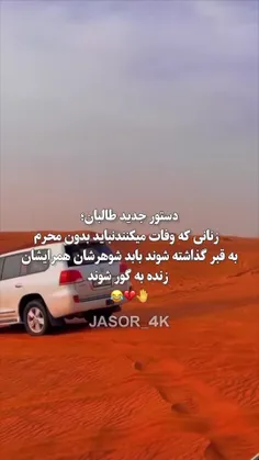 فکر کنم ی کار خوب دارن انجام میدن😂😂😂😂😂😂خدا کنه درست باشه🤣