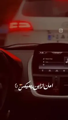 همه معنی این رمیکس نمیفهمن