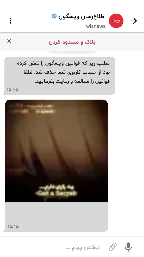 آخه این چشه