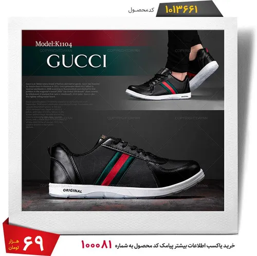 کفش مردانه Gucci مدل K1104 (مشکی)