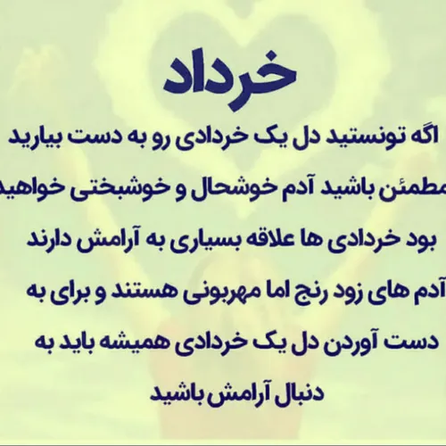 من خوردادی هستم