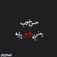 من یه خوووبشو دارم         مبینااااا دمت گرم😘 💗    یه دون