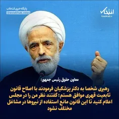 برادرمون که سال ۸۸ از رهبر عبور کرده بود