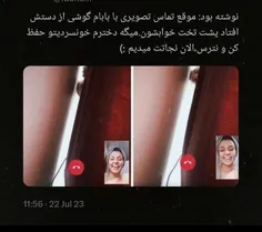 نباید ب این میخندیدم جهنم میبینمتون اونایی ک خندیدید😂😂😂