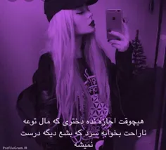 .هعیییی اگه زندگی همینه یکی بلند شه روش برینه❤❤❤